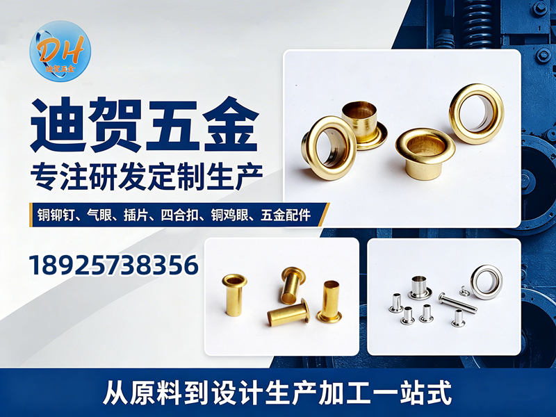 迪贺五金云浮线上分站